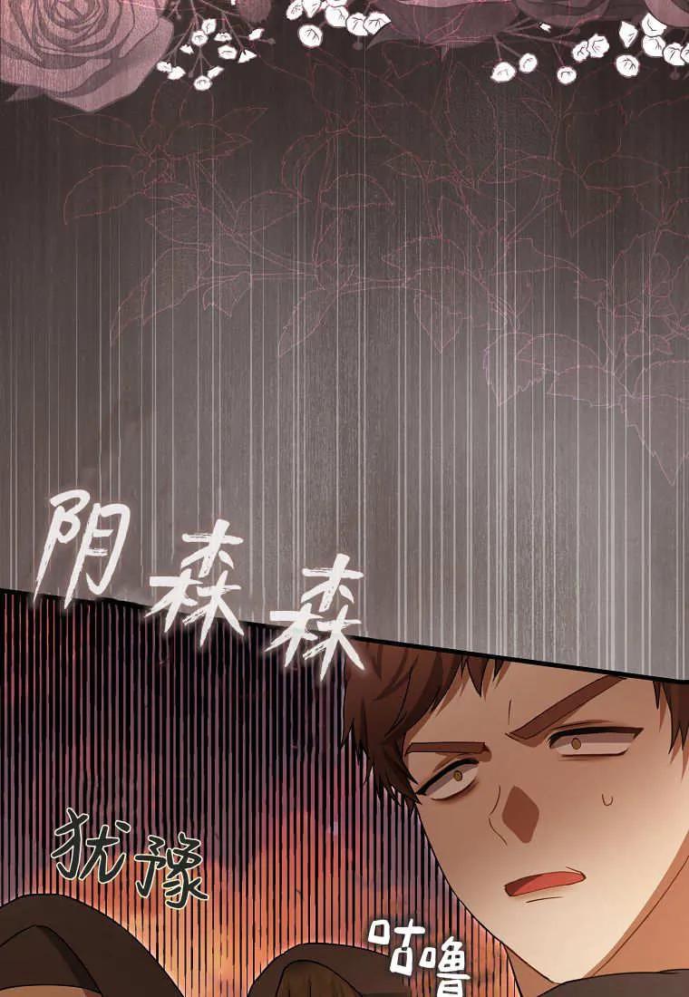 《小精灵是恶棍》第20话 第22页