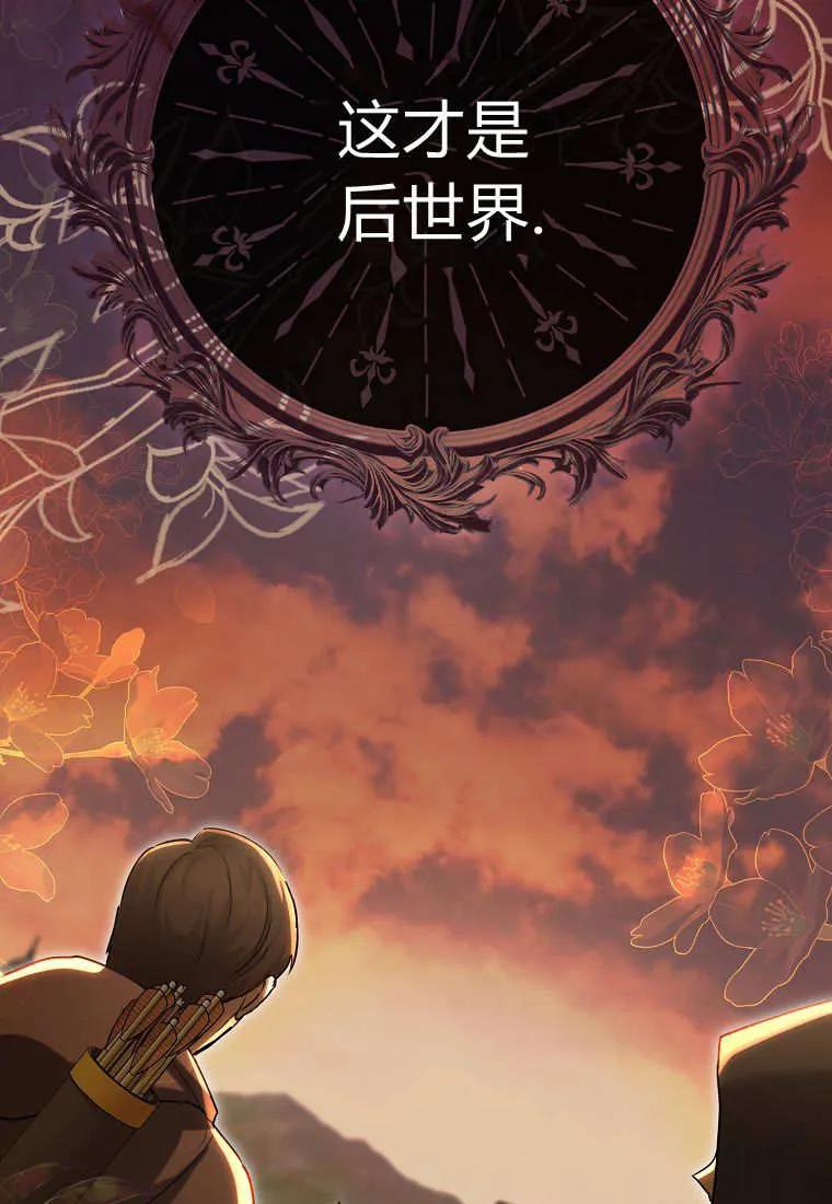 《小精灵是恶棍》第20话 第3页
