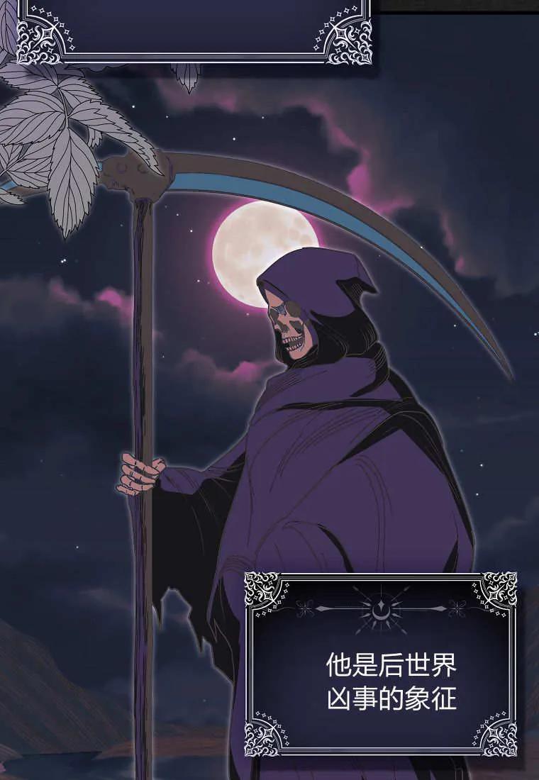 《小精灵是恶棍》第20话 第56页