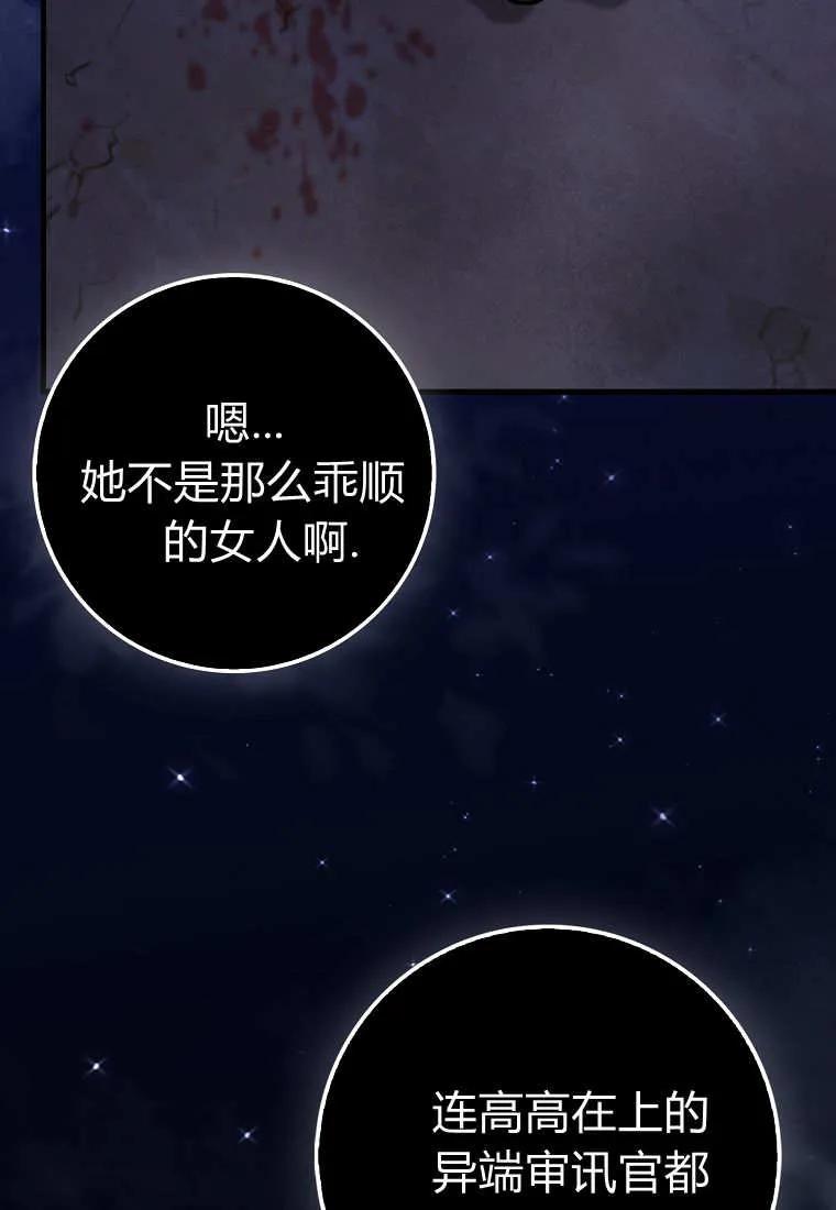 《小精灵是恶棍》第20话 第134页
