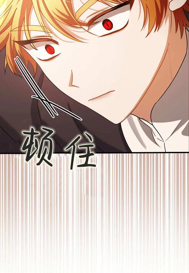 《小精灵是恶棍》第20话 第32页