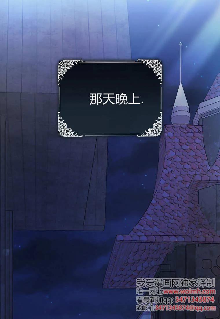 《小精灵是恶棍》第20话 第99页