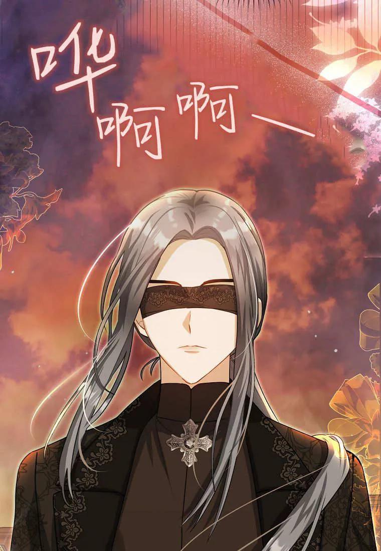 《小精灵是恶棍》第20话 第80页