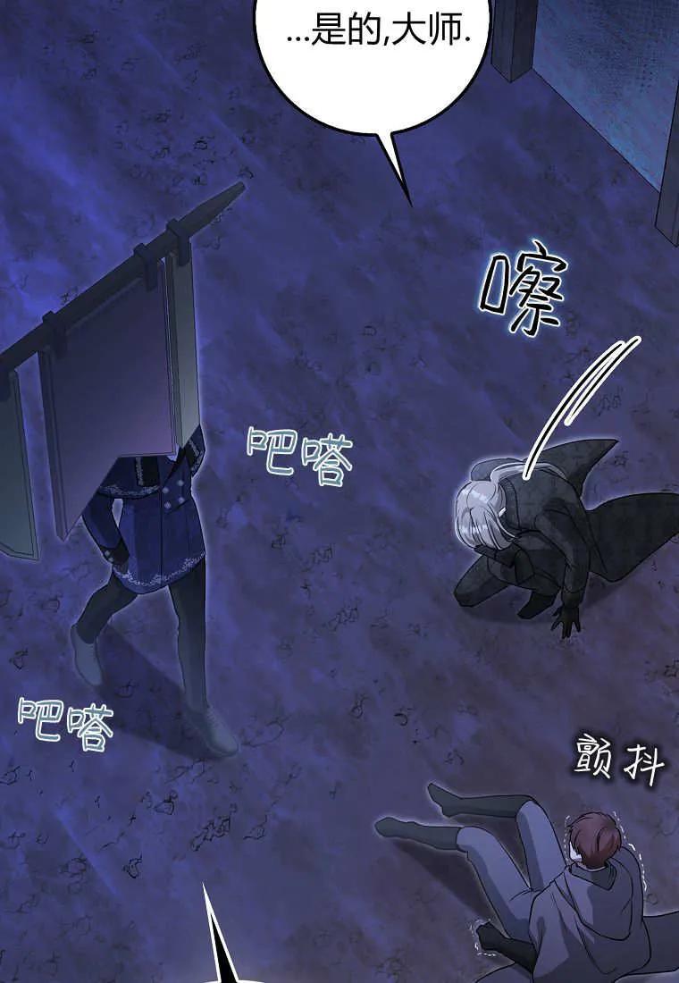 《小精灵是恶棍》第20话 第123页