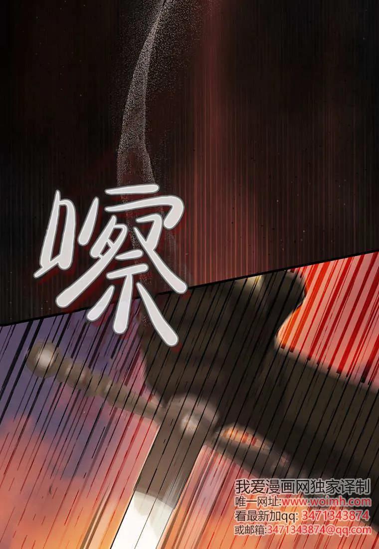 《小精灵是恶棍》第20话 第30页