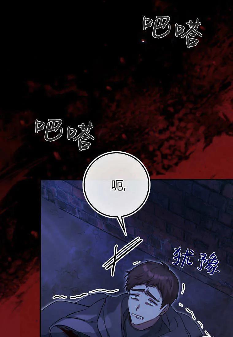 《小精灵是恶棍》第20话 第128页