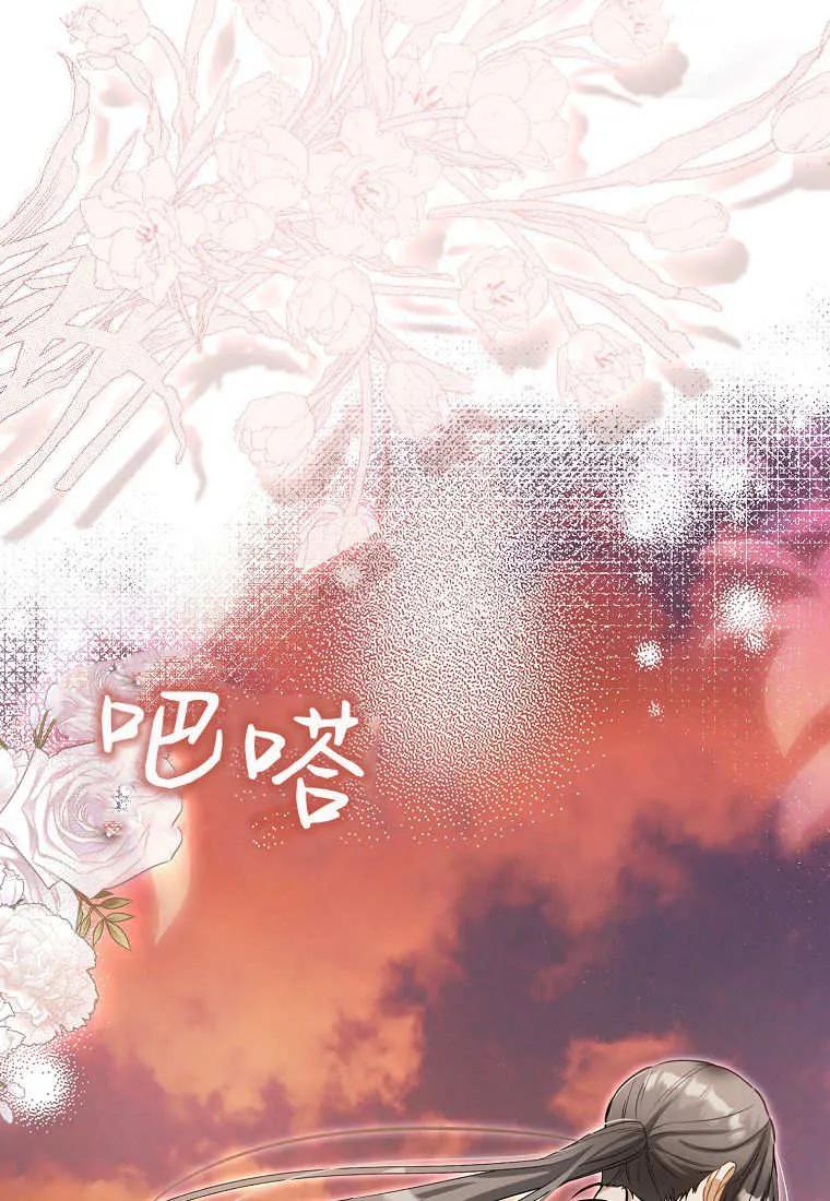 《小精灵是恶棍》第20话 第96页