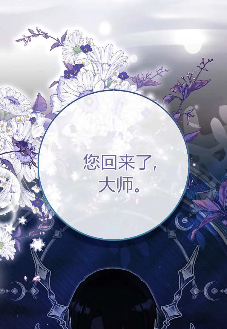 《小精灵是恶棍》第20话 第120页