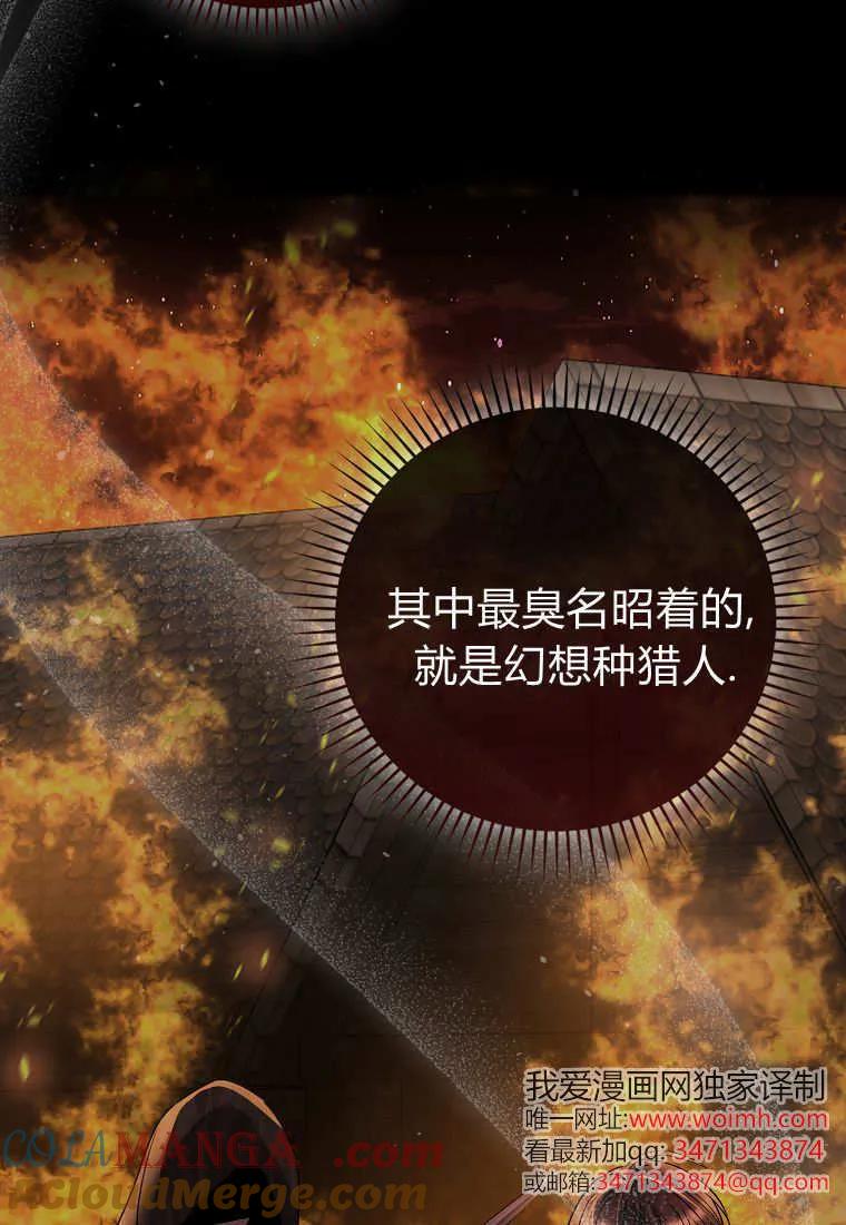 《小精灵是恶棍》第20话 第9页