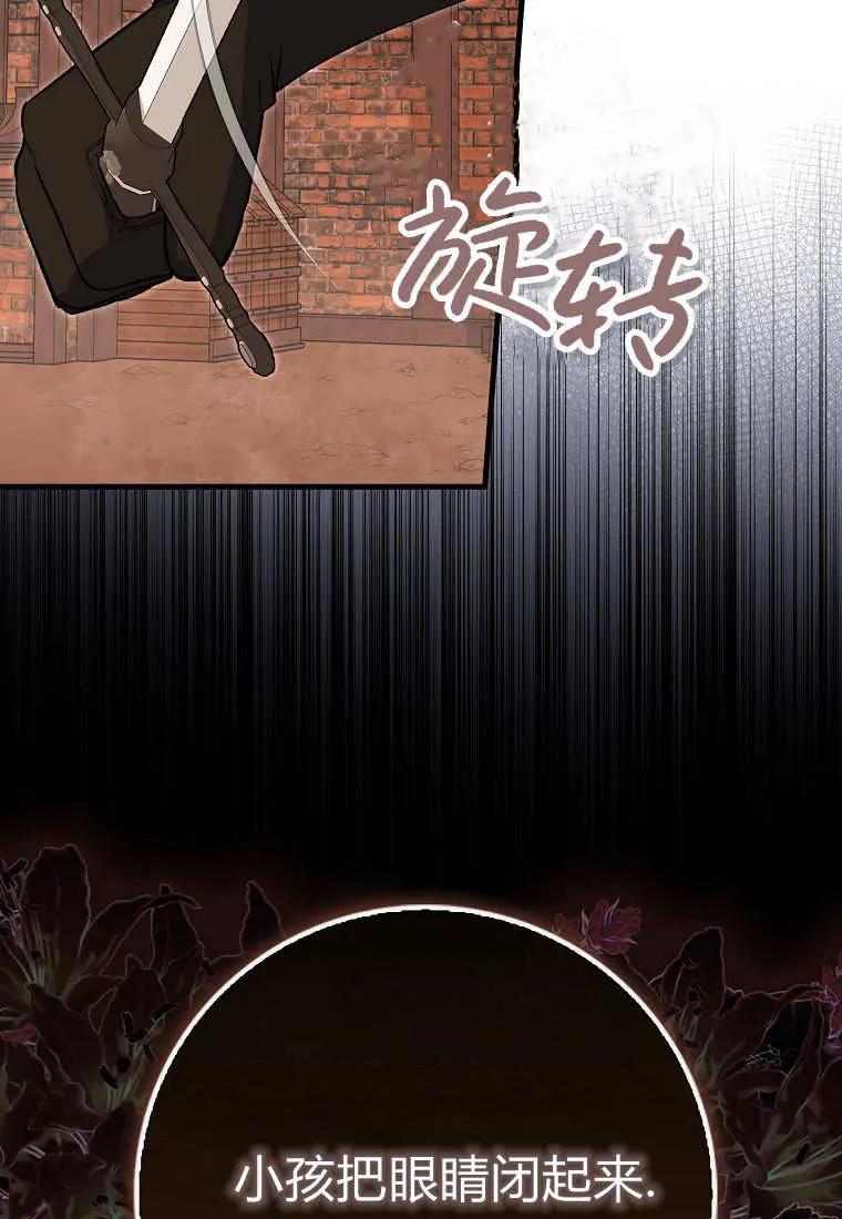 《小精灵是恶棍》第20话 第19页