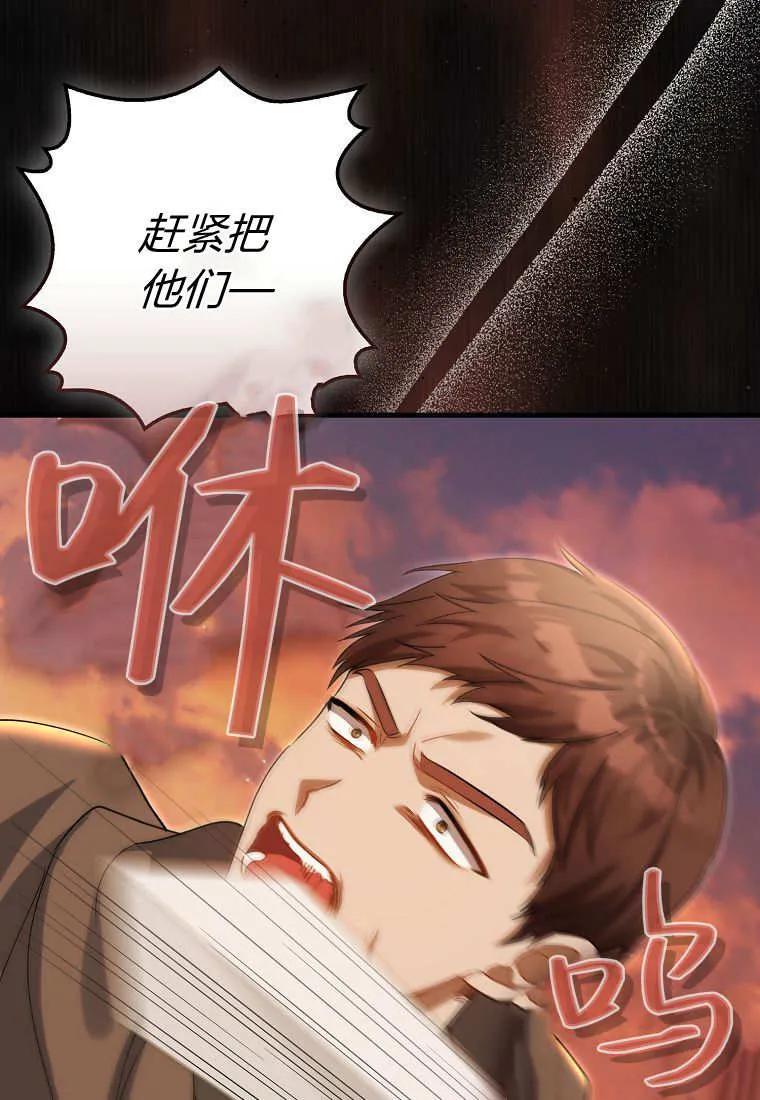 《小精灵是恶棍》第20话 第26页
