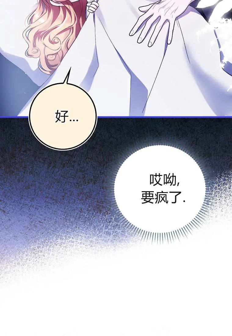 《小精灵是恶棍》第03话 第38页