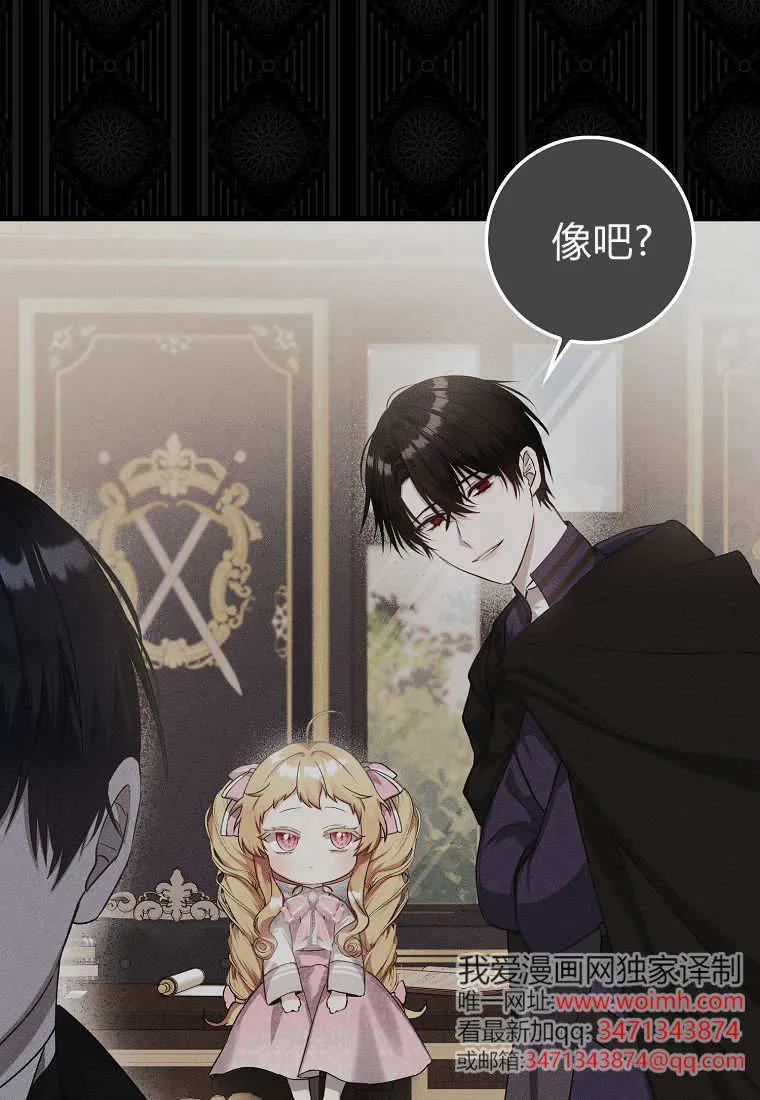 《小精灵是恶棍》第03话 第126页