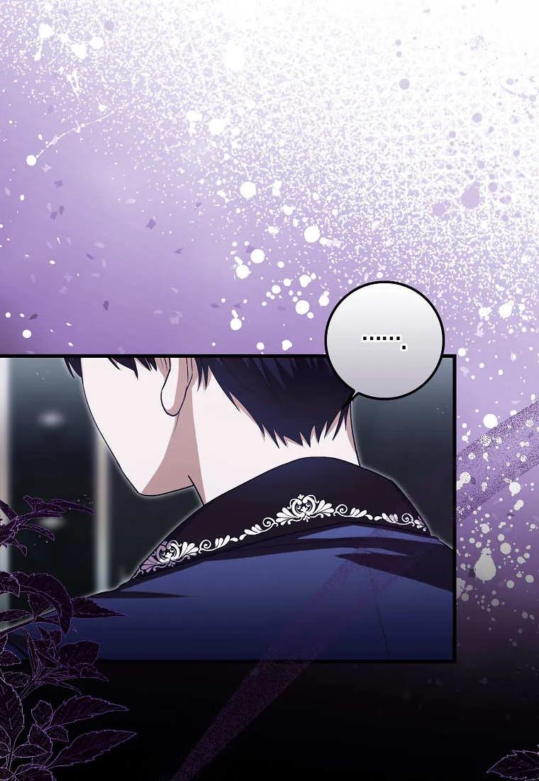 《小精灵是恶棍》第03话 第108页