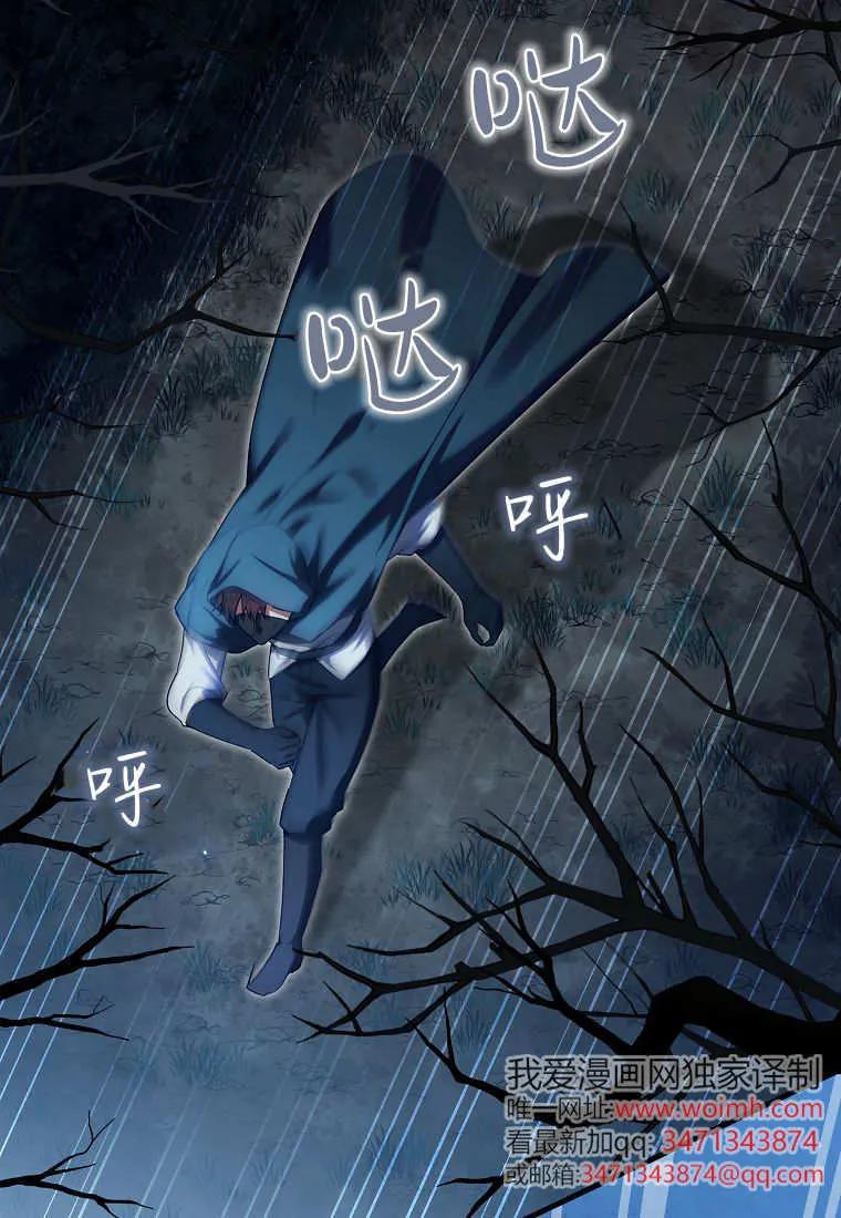 《小精灵是恶棍》第03话 第2页