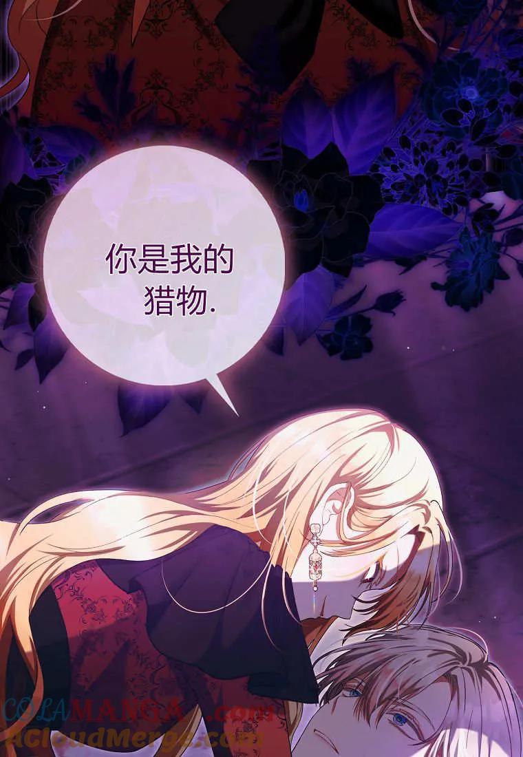 《小精灵是恶棍》第03话 第25页