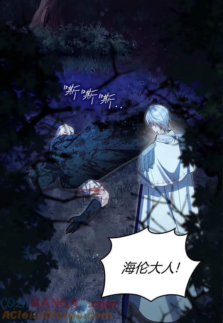 《小精灵是恶棍》第03话 第17页