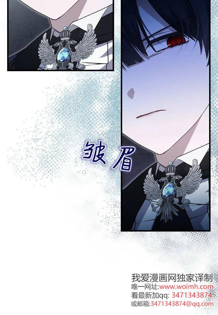 《小精灵是恶棍》第03话 第98页