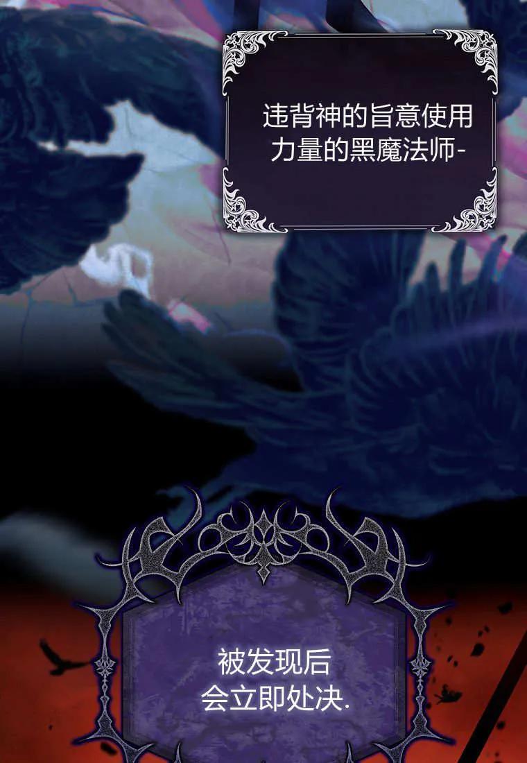 《小精灵是恶棍》第03话 第50页