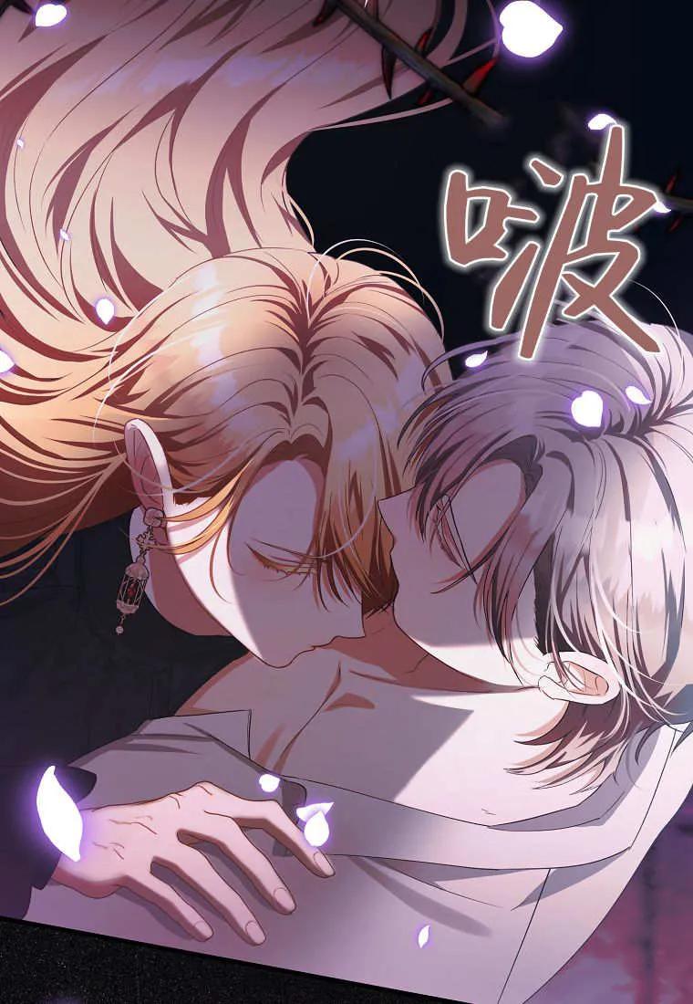 《小精灵是恶棍》第03话 第28页