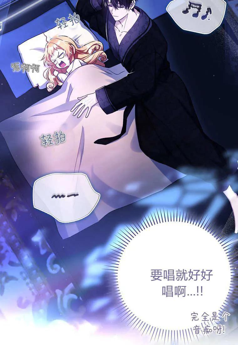 《小精灵是恶棍》第03话 第60页