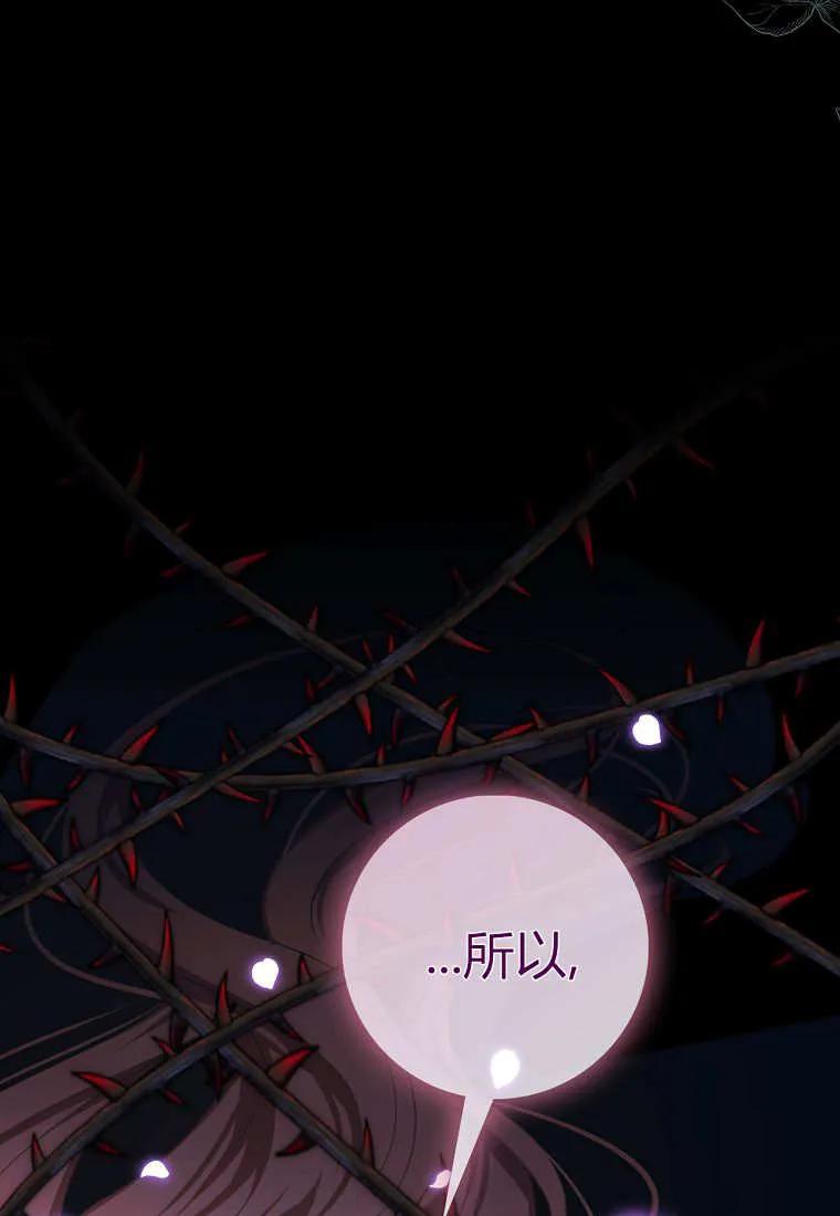 《小精灵是恶棍》第03话 第27页