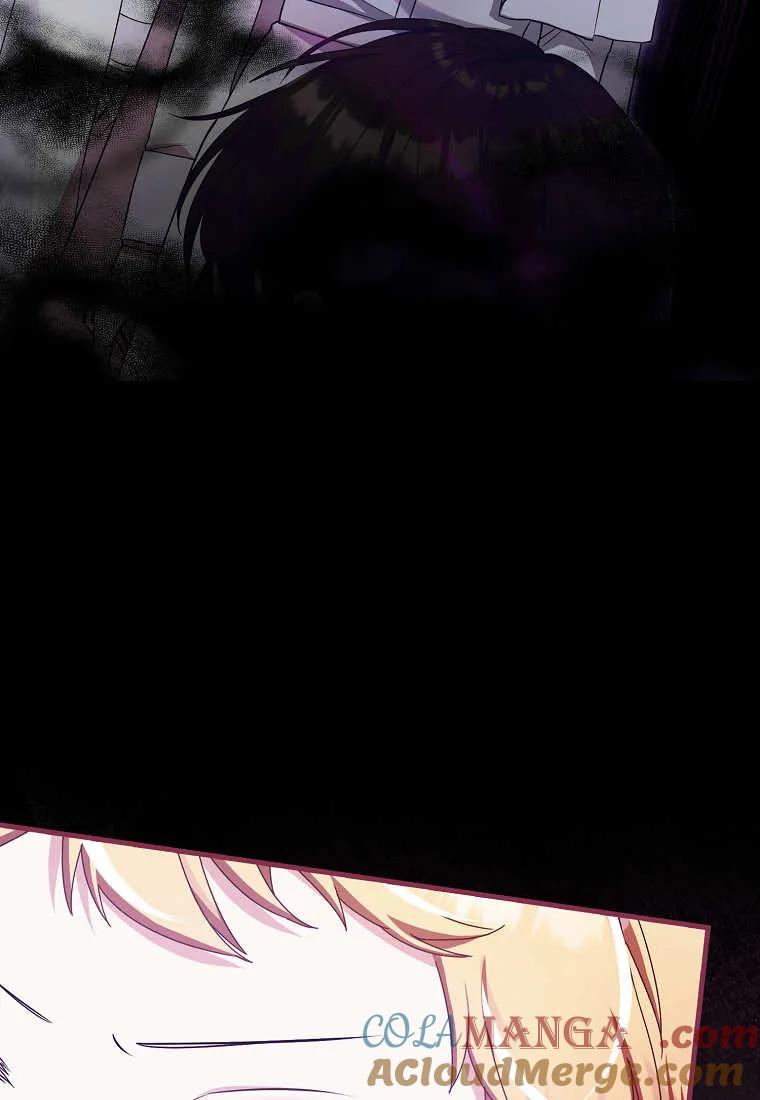 《小精灵是恶棍》第03话 第53页