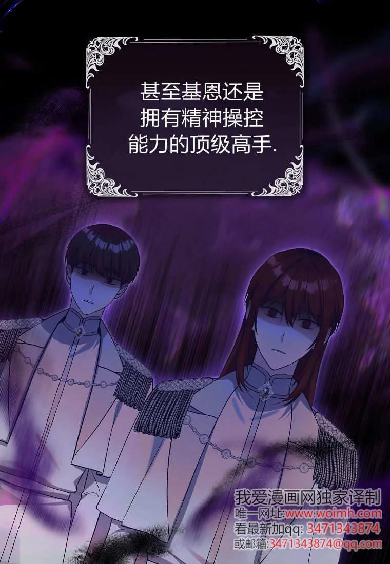 《小精灵是恶棍》第03话 第52页