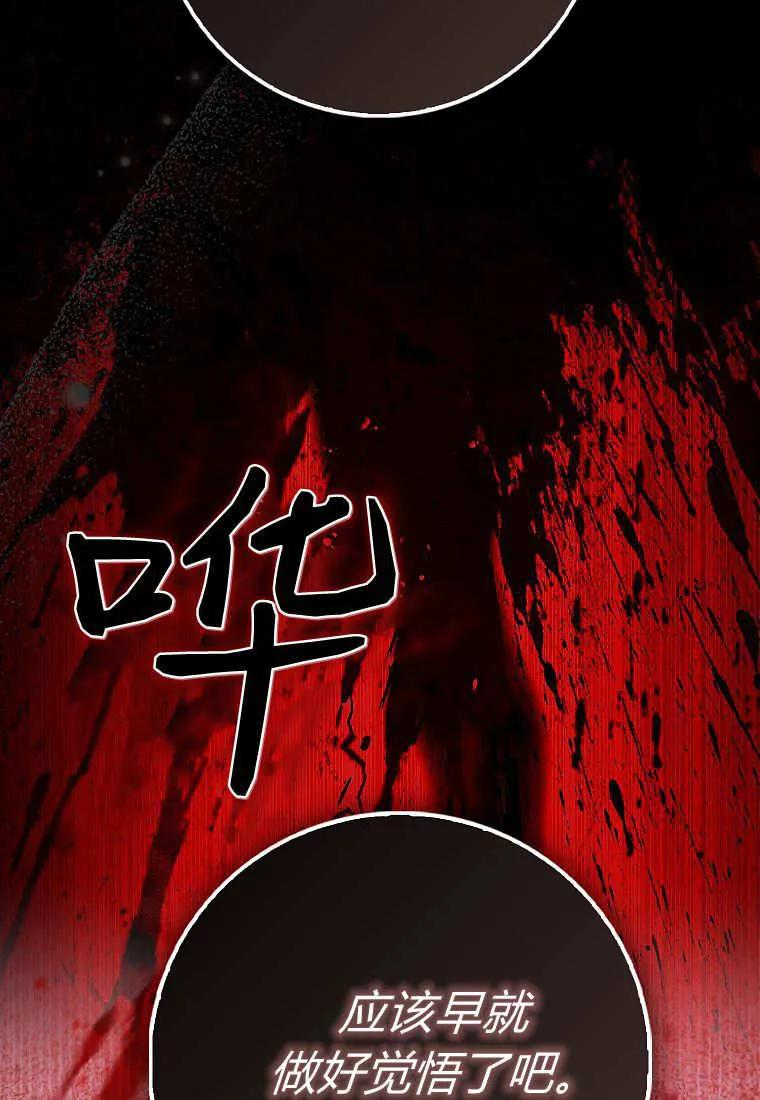 《小精灵是恶棍》第03话 第14页