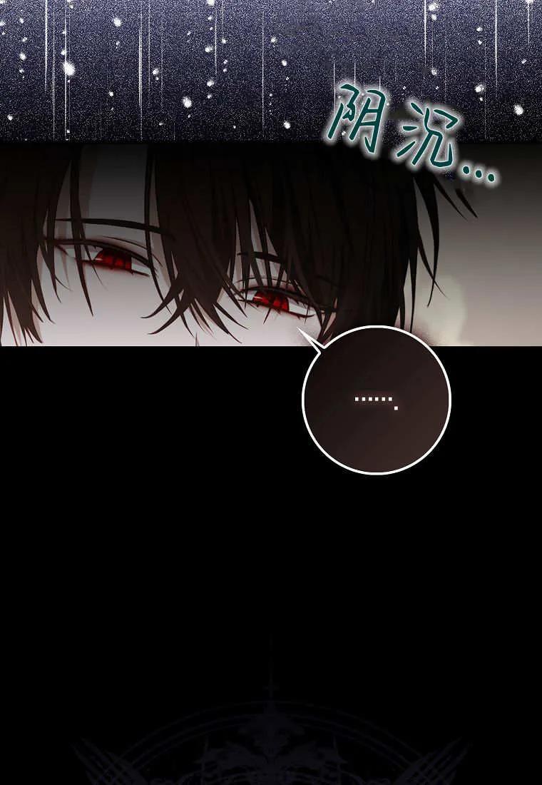 《小精灵是恶棍》第03话 第123页