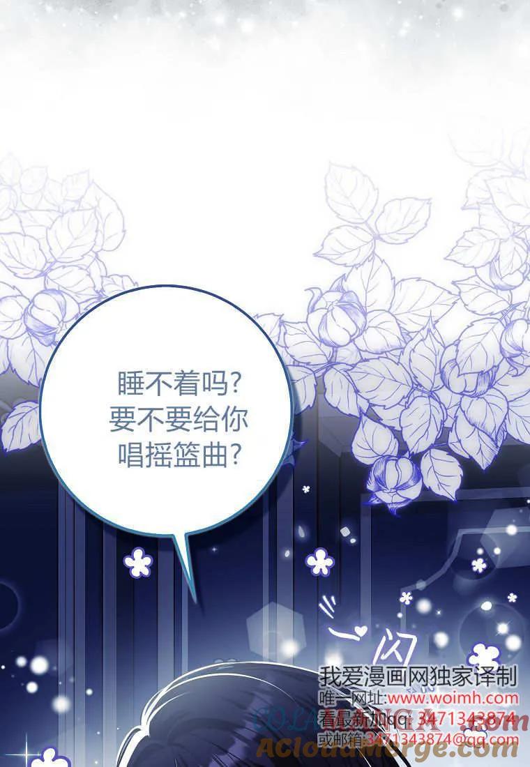 《小精灵是恶棍》第03话 第57页
