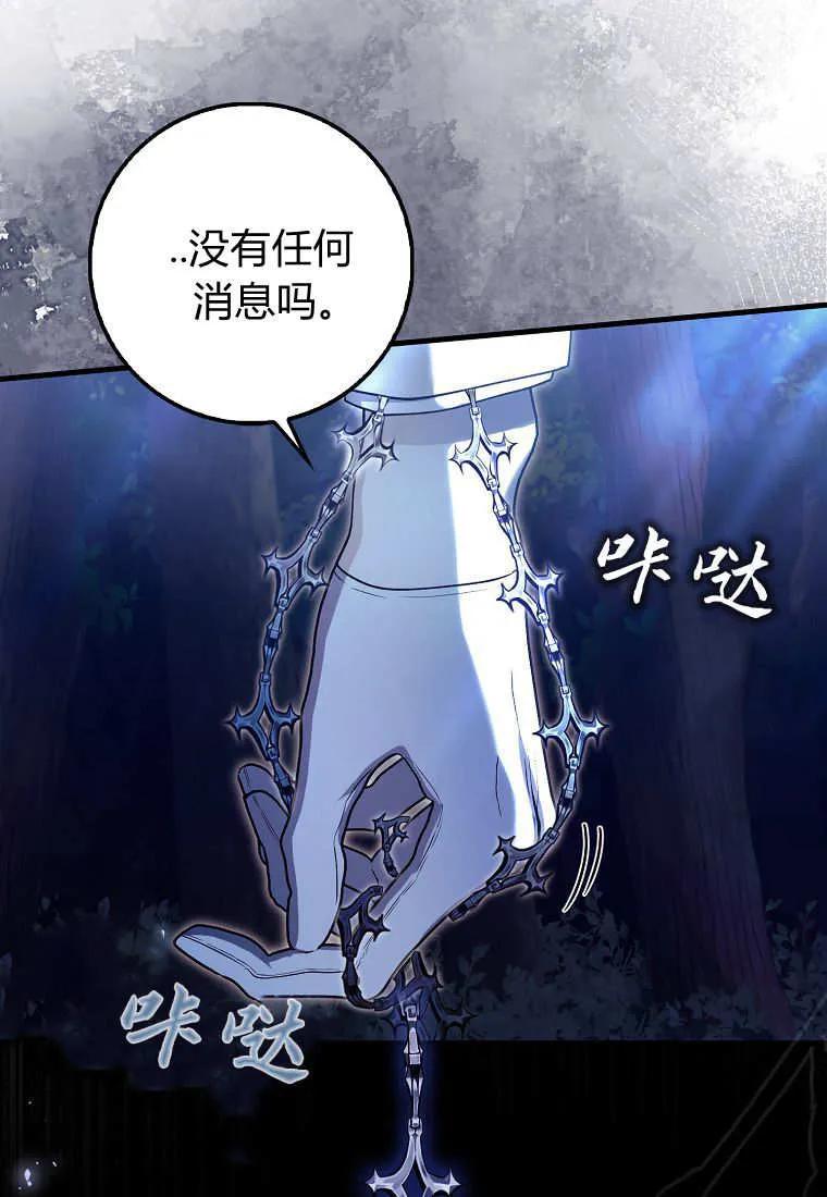 《小精灵是恶棍》第03话 第22页