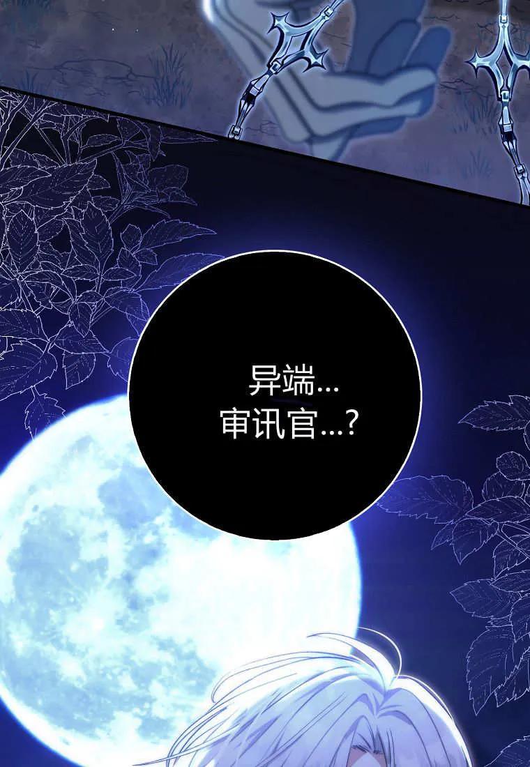 《小精灵是恶棍》第03话 第11页