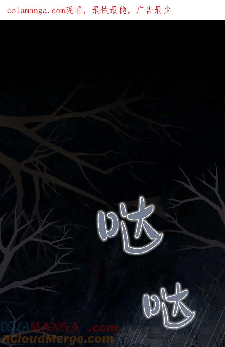 《小精灵是恶棍》第03话 第1页