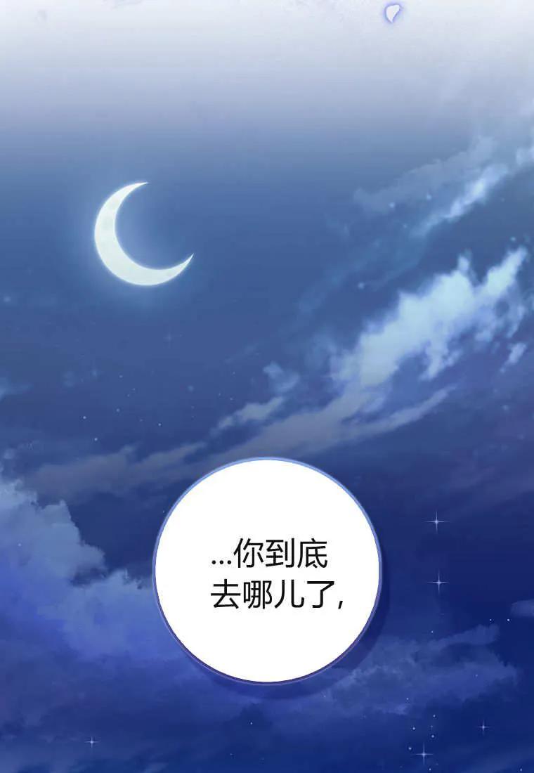 《小精灵是恶棍》第03话 第31页