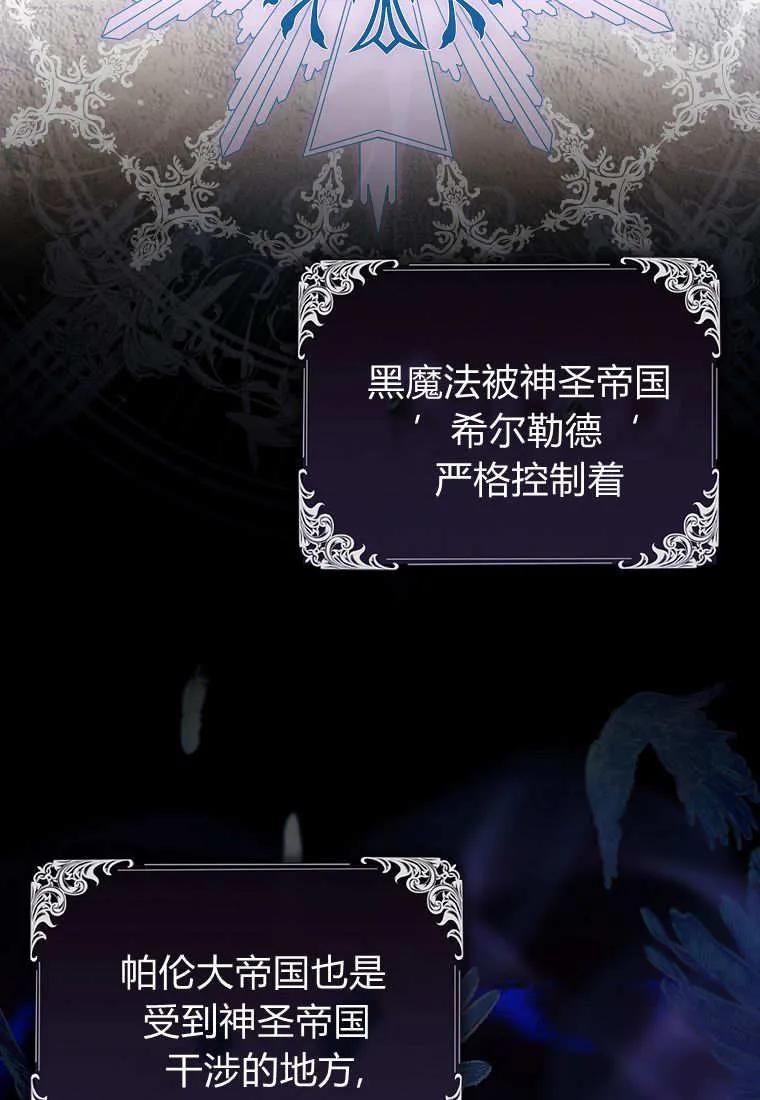 《小精灵是恶棍》第03话 第48页