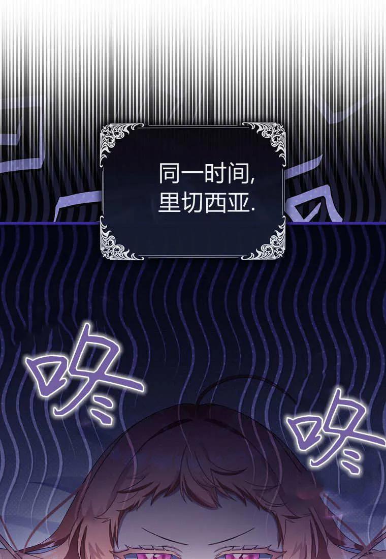 《小精灵是恶棍》第03话 第35页