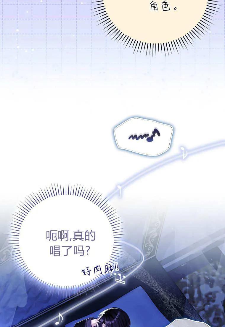 《小精灵是恶棍》第03话 第59页