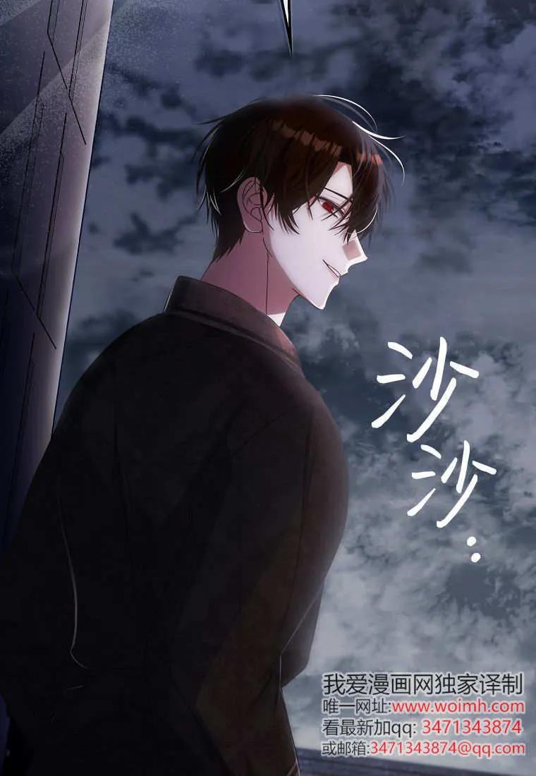 《小精灵是恶棍》第03话 第72页