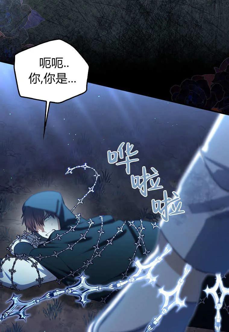 《小精灵是恶棍》第03话 第10页