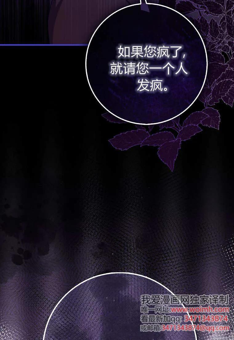 《小精灵是恶棍》第03话 第110页