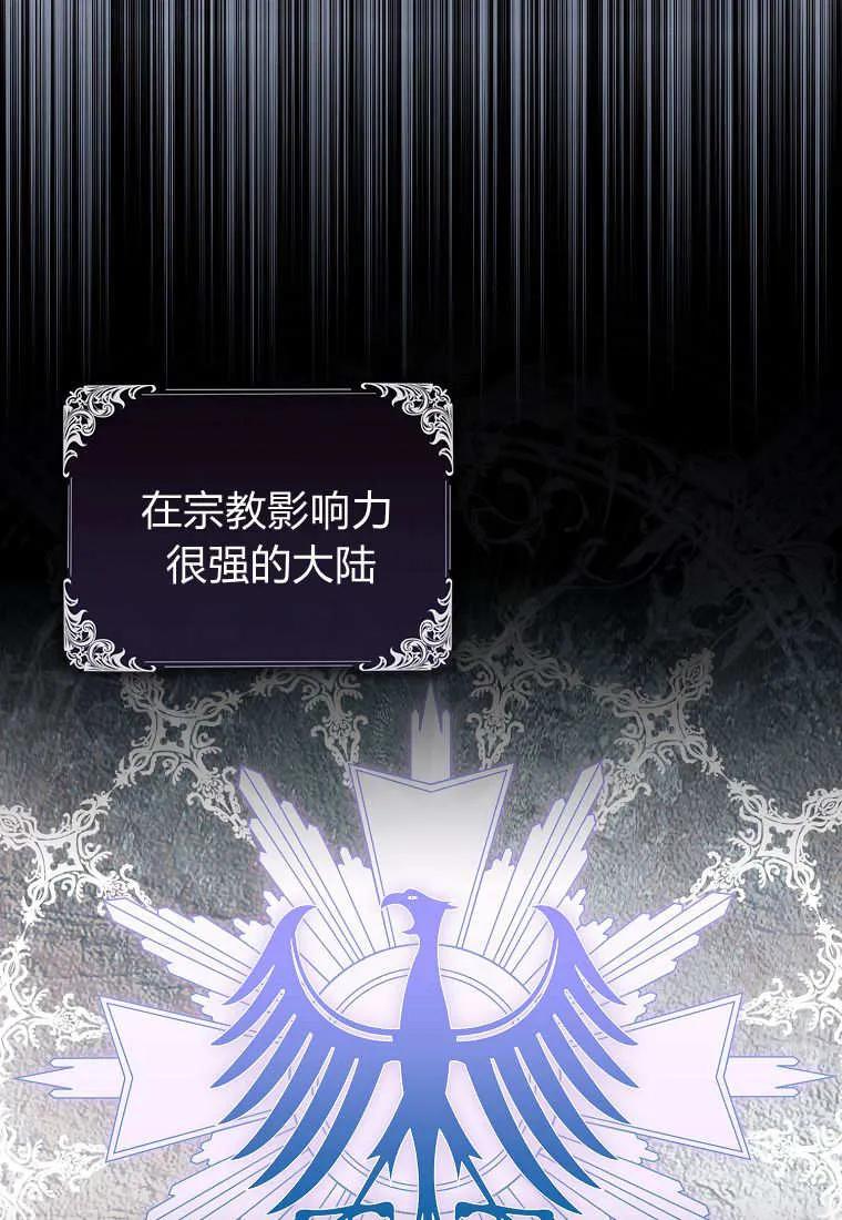 《小精灵是恶棍》第03话 第47页