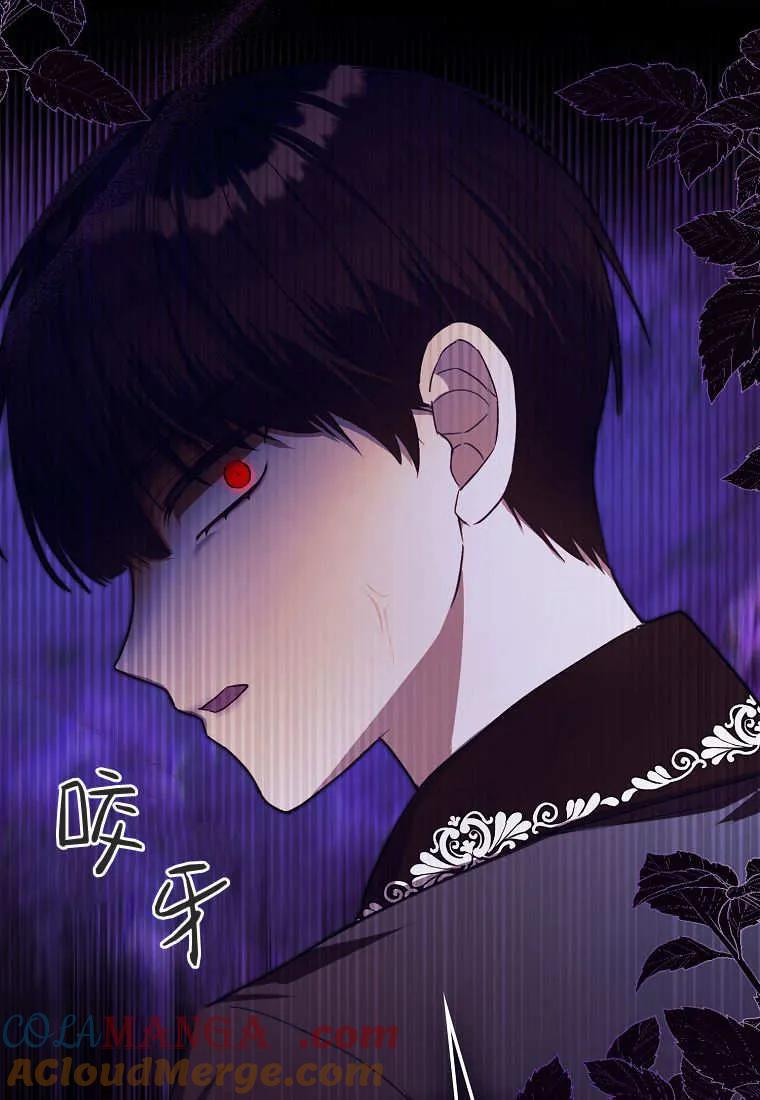 《小精灵是恶棍》第03话 第109页