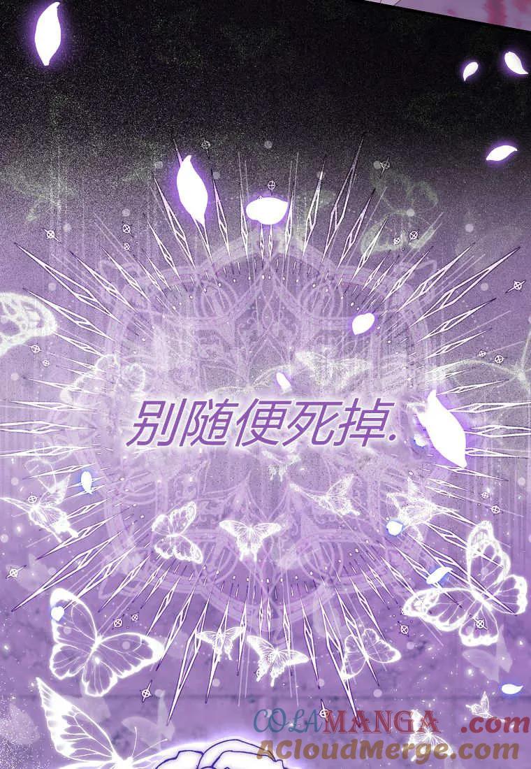 《小精灵是恶棍》第03话 第29页