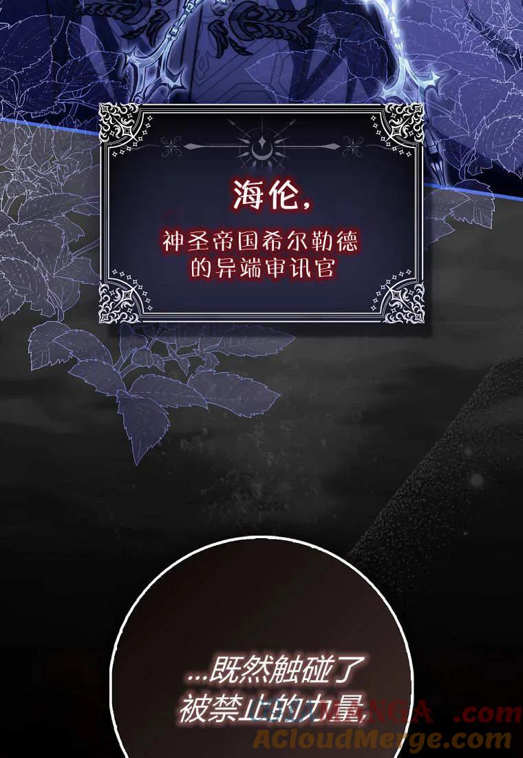 《小精灵是恶棍》第03话 第13页