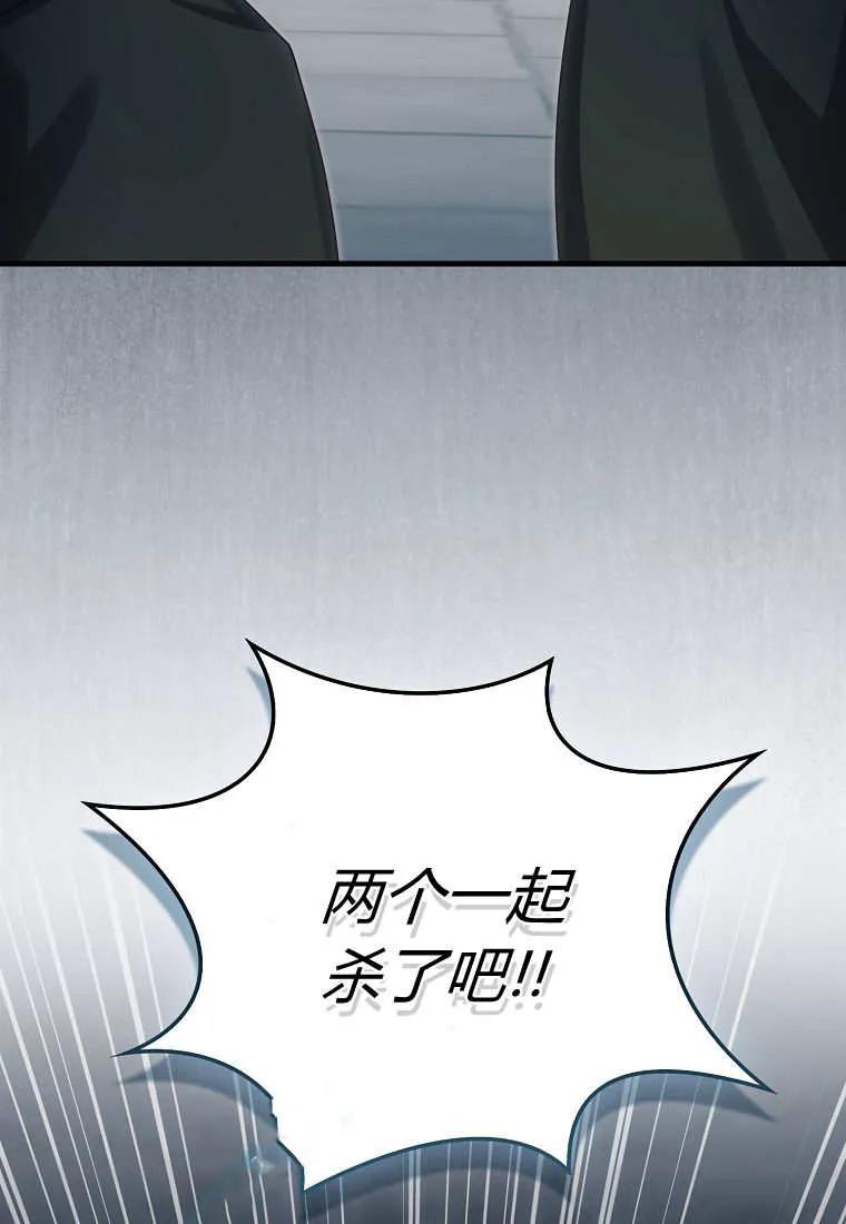 《小精灵是恶棍》第04话 第56页