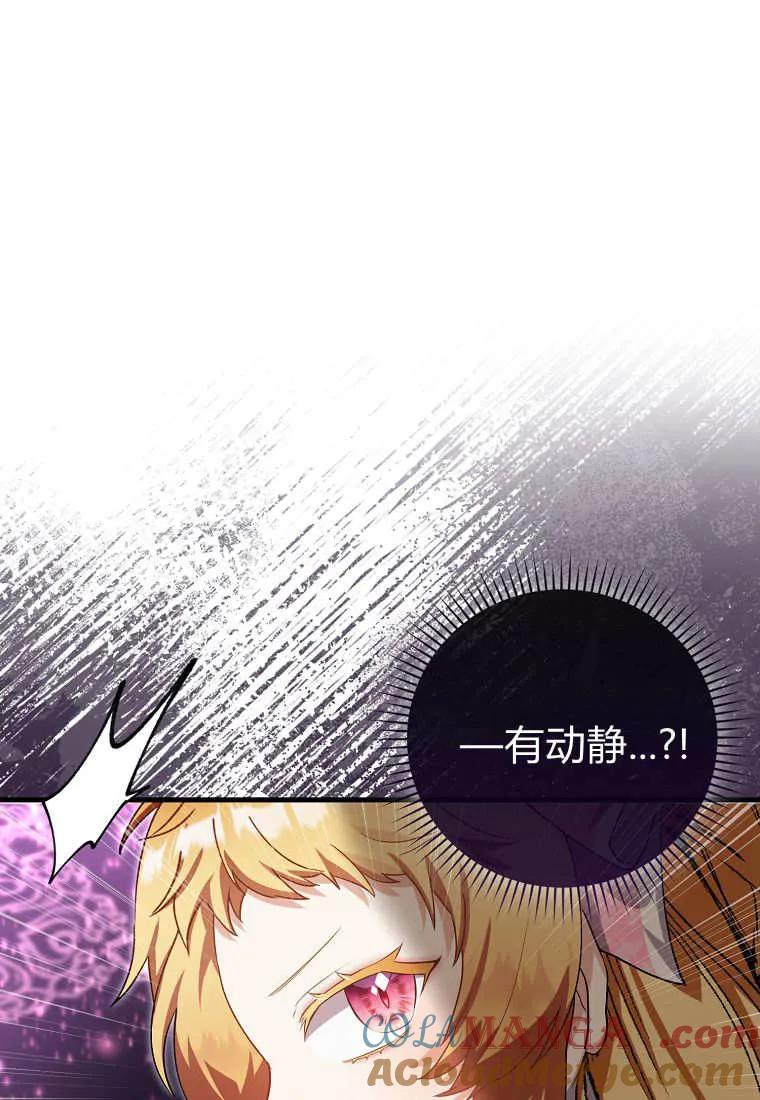 《小精灵是恶棍》第04话 第17页