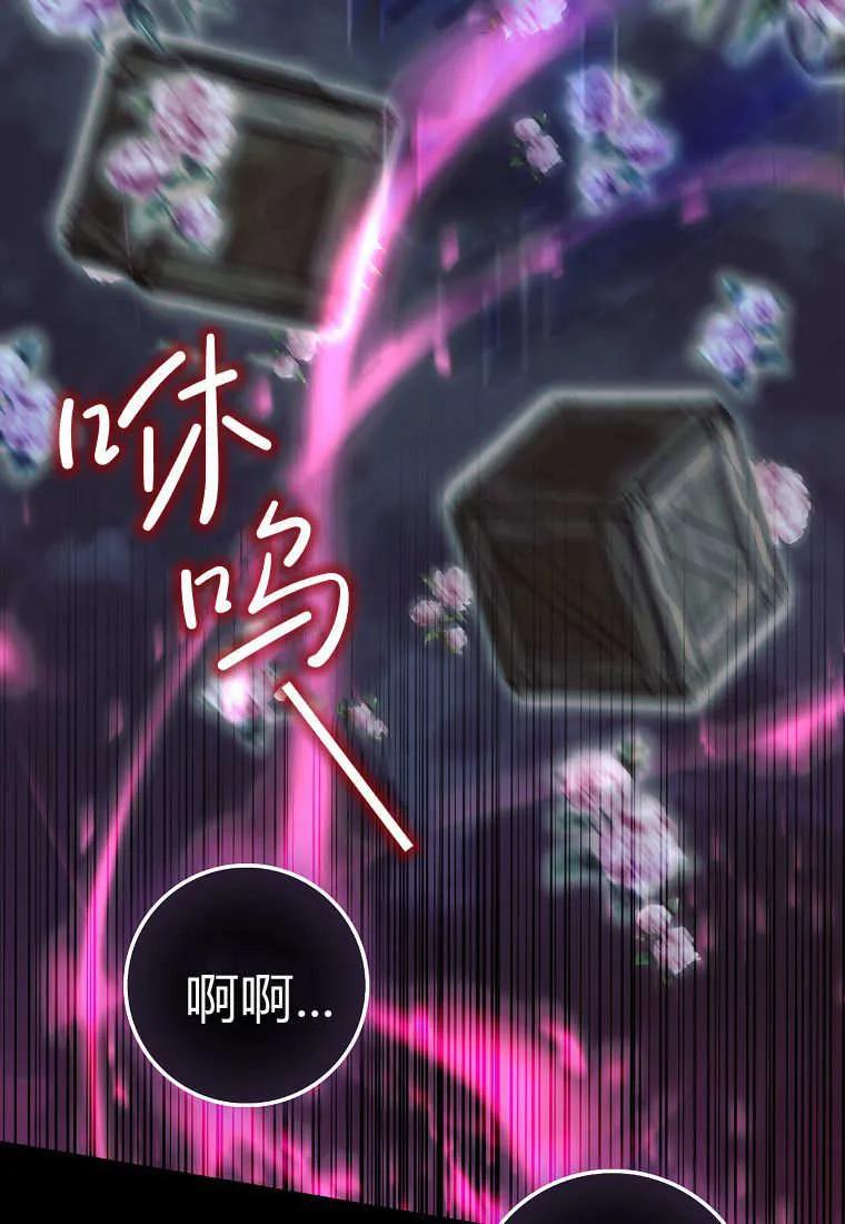 《小精灵是恶棍》第04话 第60页