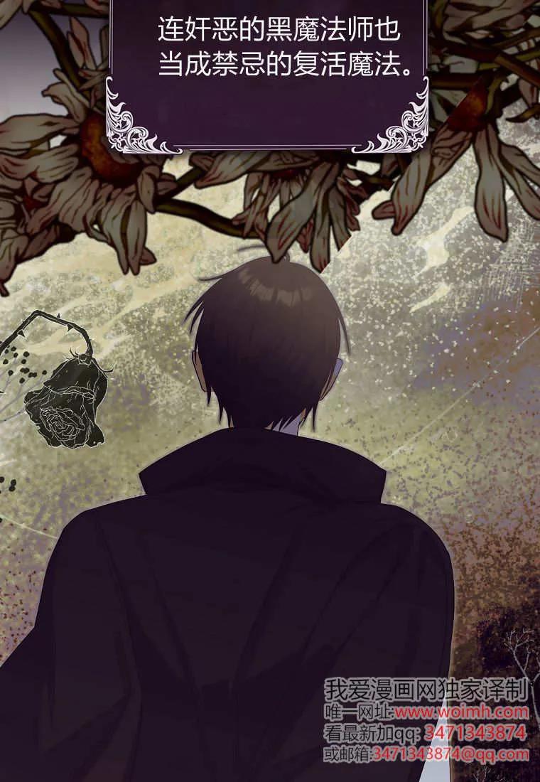《小精灵是恶棍》第04话 第116页