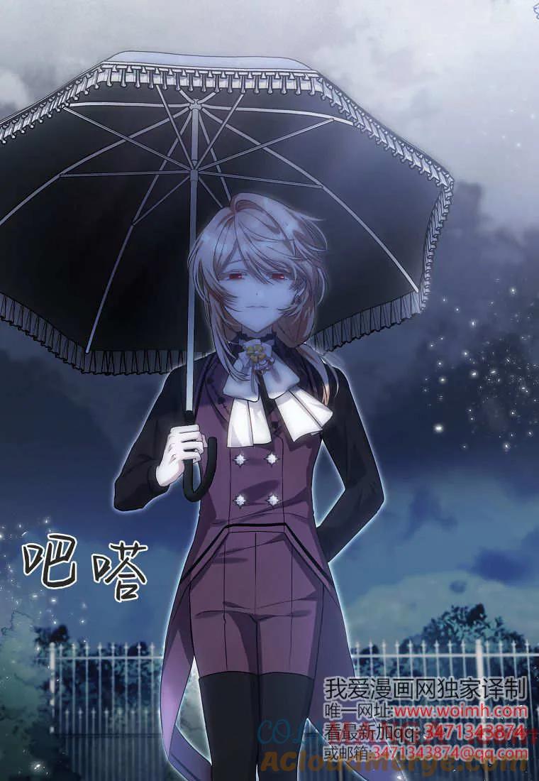 《小精灵是恶棍》第04话 第41页
